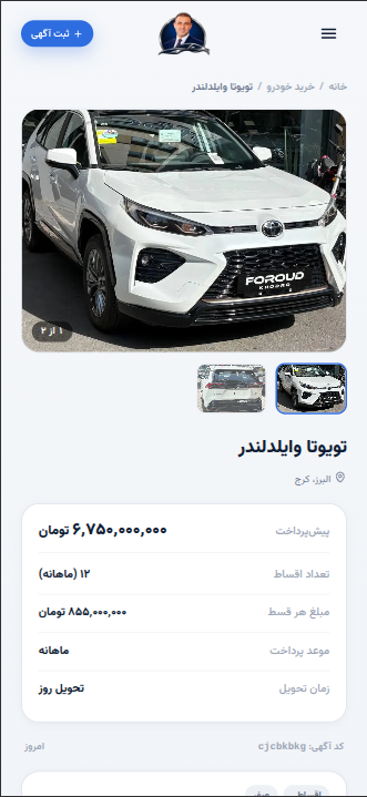 اسکرین‌شات جزئیات خودرو اپلیکیشن اتو علیزاده